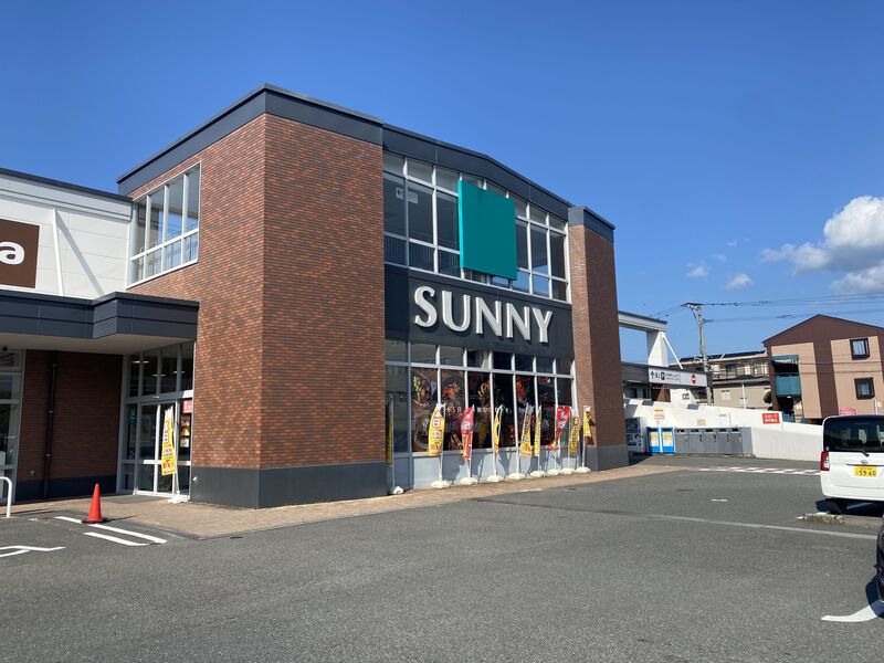スーパー　サニー八田店（スーパー）まで481m