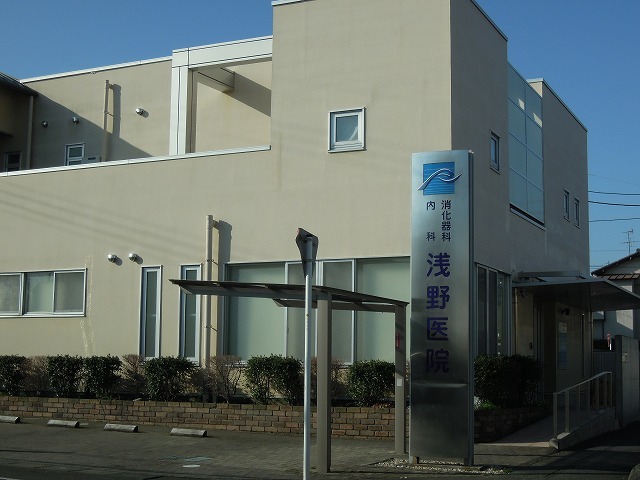 病院　浅野医院（病院）まで350m