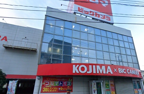ホームセンター　コジマ×ビックカメラ鳩ヶ谷店（ホームセンター）まで881m