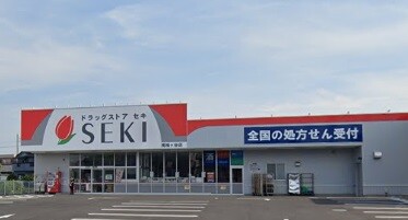 ドラックストア　ドラッグストアセキ南鳩ヶ谷店（ドラッグストア）まで575m