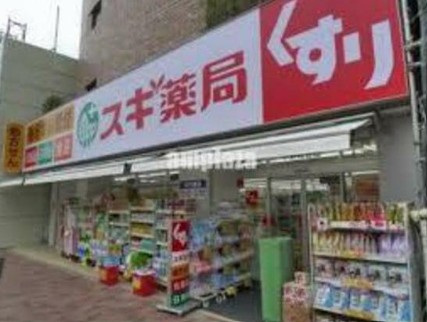 ドラックストア　スギ薬局調布布田店（ドラッグストア）まで523m