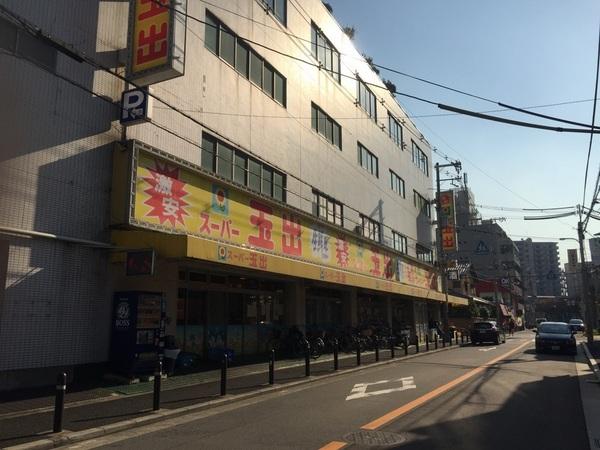 スーパー　スーパー玉出堺店（スーパー）まで1164m