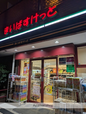 スーパー　まいばすけっと板橋熊野町店（スーパー）まで234m
