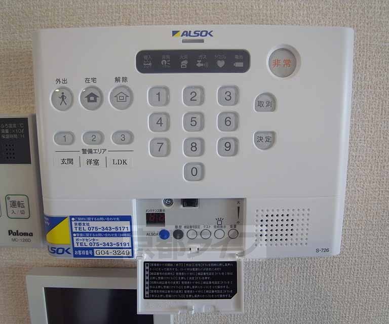 その他設備