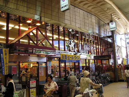 スーパー　ライフ岡町店（スーパー）まで2767m