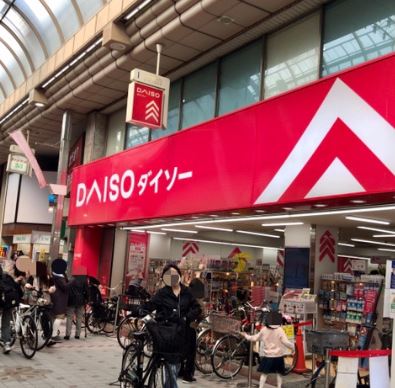 その他　ザ・ダイソー 武蔵小山駅前店（その他）まで223m