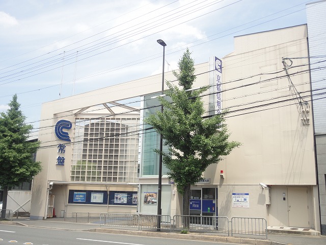銀行　京都信用金庫常盤支店（銀行）まで252m