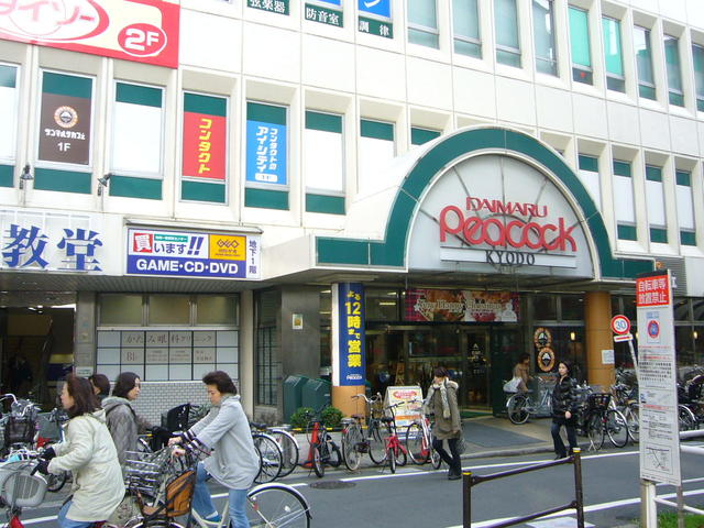 スーパー　ピーコックストア経堂店（スーパー）まで636m