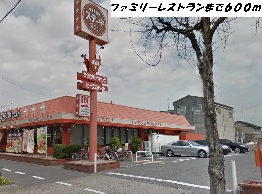 飲食店　ガスト（飲食店）まで600m