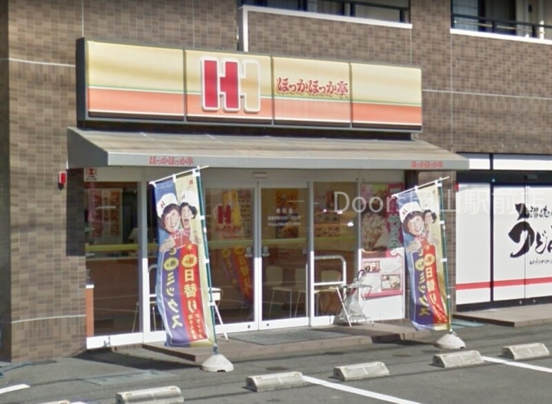 飲食店　ほっかほっか亭奥田店（飲食店）まで452m