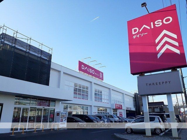 その他　ダイソー（その他）まで750m