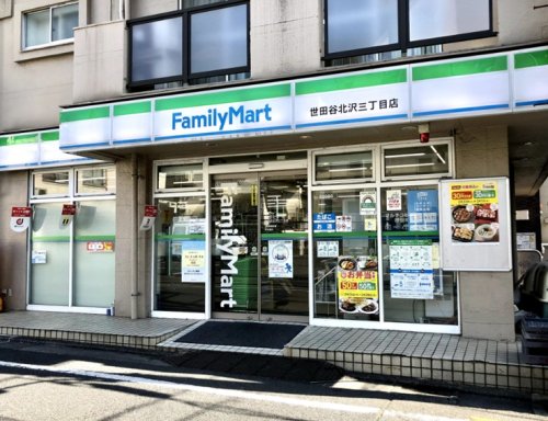 コンビニ　ファミリーマート 世田谷北沢三丁目店（コンビニ）まで620m