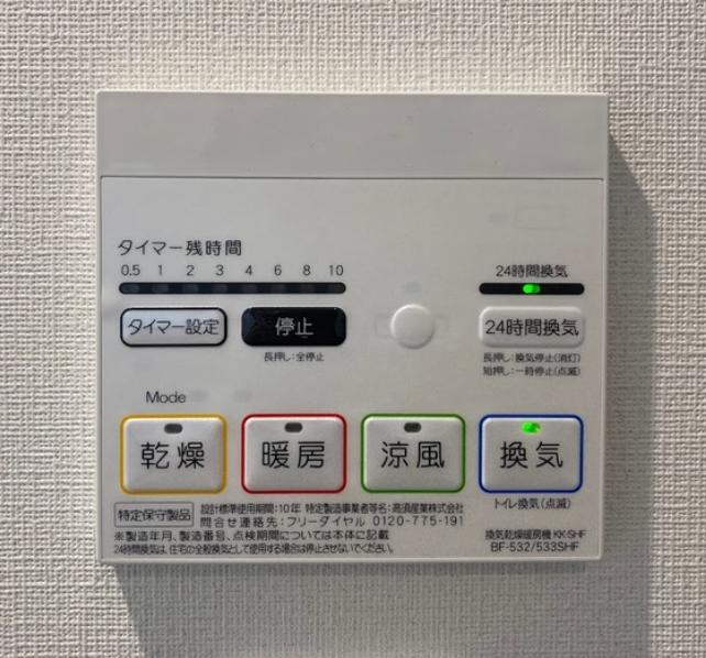 その他設備