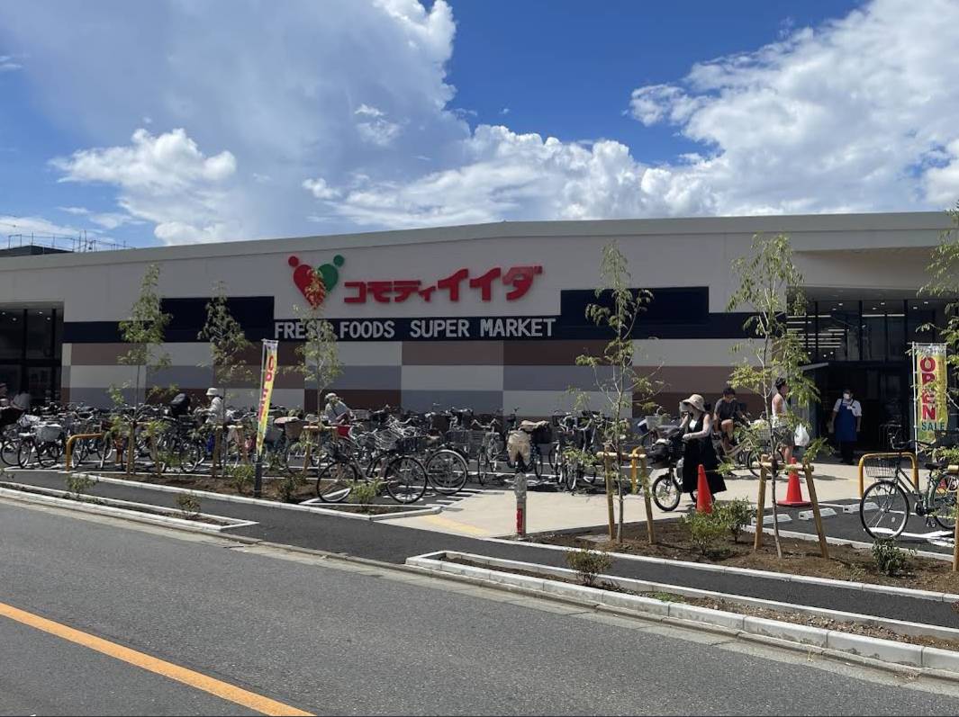 その他　コモディイイダ（その他）まで565m