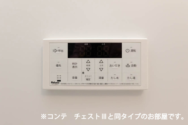 その他部屋・スペース