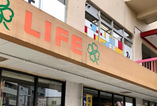 スーパー　ライフ向ケ丘遊園店（スーパー）まで645m