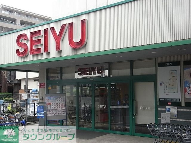 スーパー　西友（スーパー）まで250m