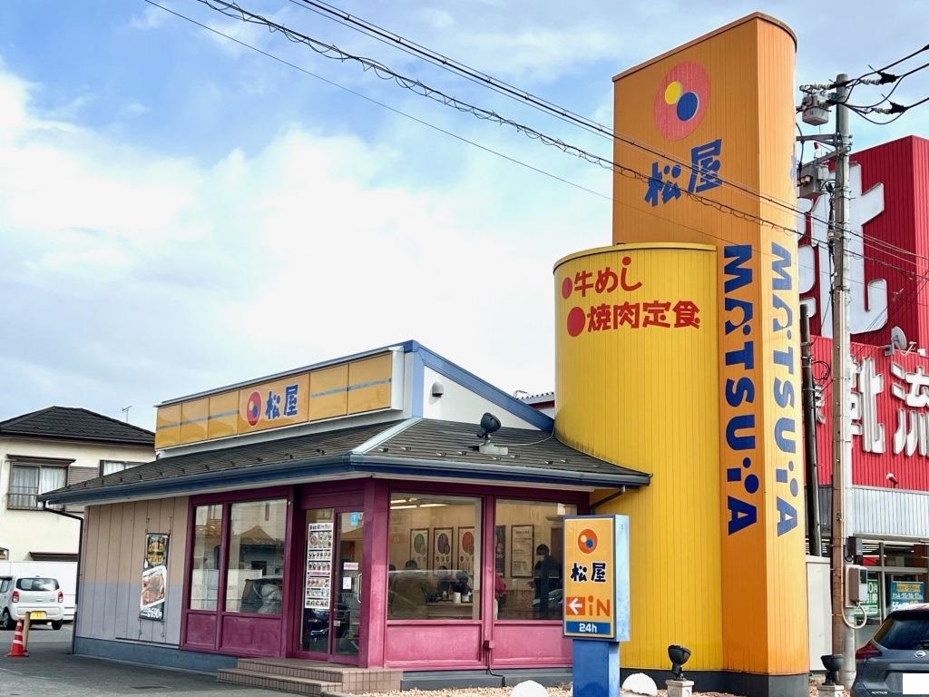 その他　松屋 鎌ヶ谷店（その他）まで539m