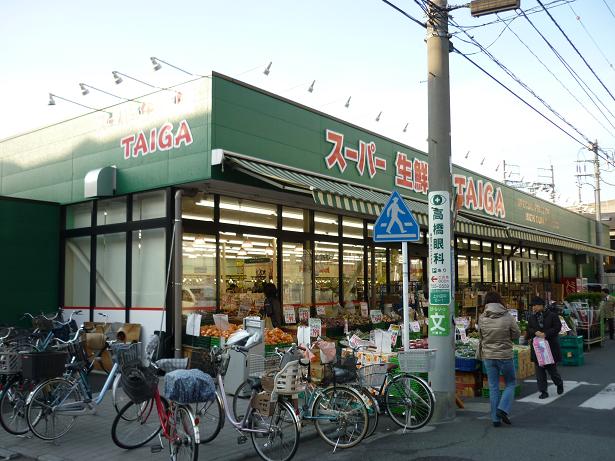 スーパー　スーパー生鮮館TAIGA川崎中原店（スーパー）まで577m