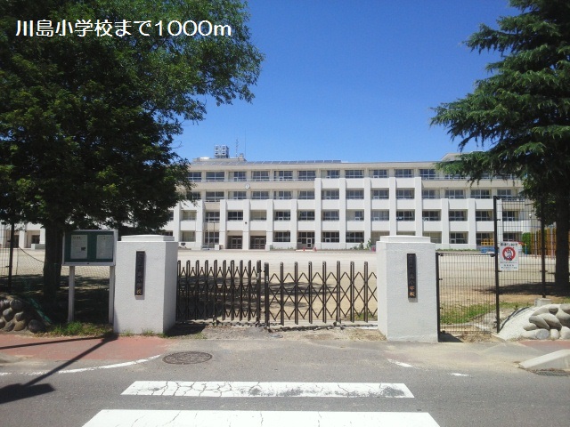 中学校　各務原市立川島中学校（中学校）まで1309m