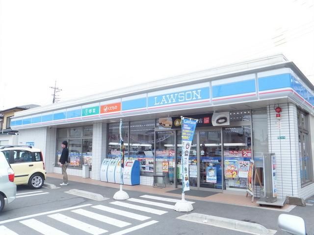 コンビニ　ローソン（コンビニ）まで200m