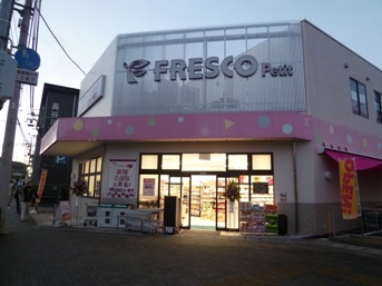 スーパー　フレスコプチ 六地蔵店（スーパー）まで1218m