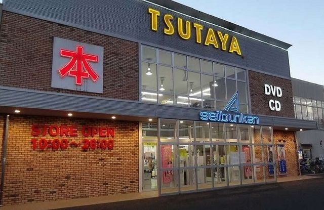 レンタルビデオ　ＴＳＵＴＡＹＡ（レンタルビデオ）まで550m