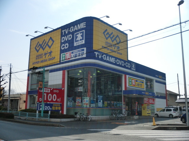 レンタルビデオ　ゲオ大宮本郷店（レンタルビデオ）まで700m