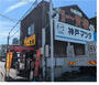 飲食店　コメダ珈琲店 イオンモール神戸南店（飲食店）まで586m