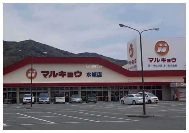スーパー　マルキョウ 水城店（スーパー）まで2287m
