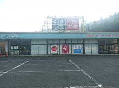 スーパー　ベルマートいいだ舞鶴旬工房（スーパー）まで394m