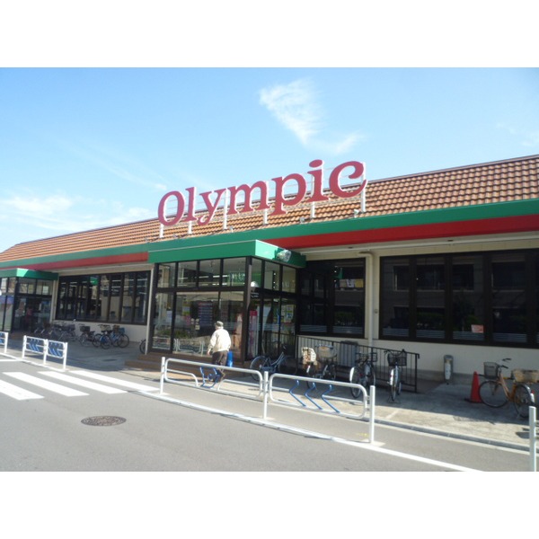 スーパー　Ｏｌｙｍｐｉｃスーパーマーケット（スーパー）まで181m