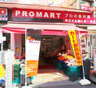 スーパー　プロマート 赤羽店（スーパー）まで202m