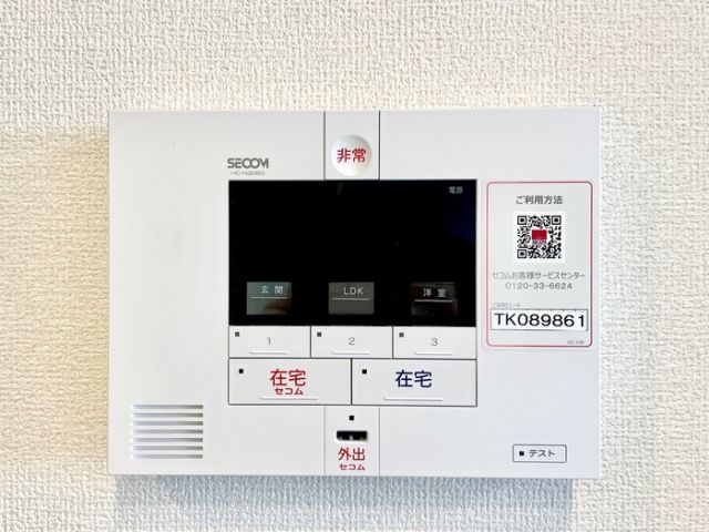 セキュリティ