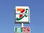 コンビニ　セブンイレブン 米子河崎店（コンビニ）まで766m