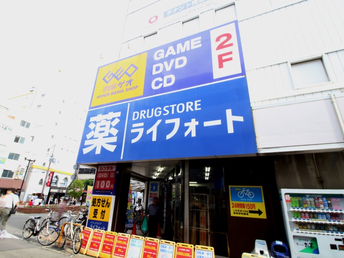 ドラックストア　ライフォート（ドラッグストア）まで179m