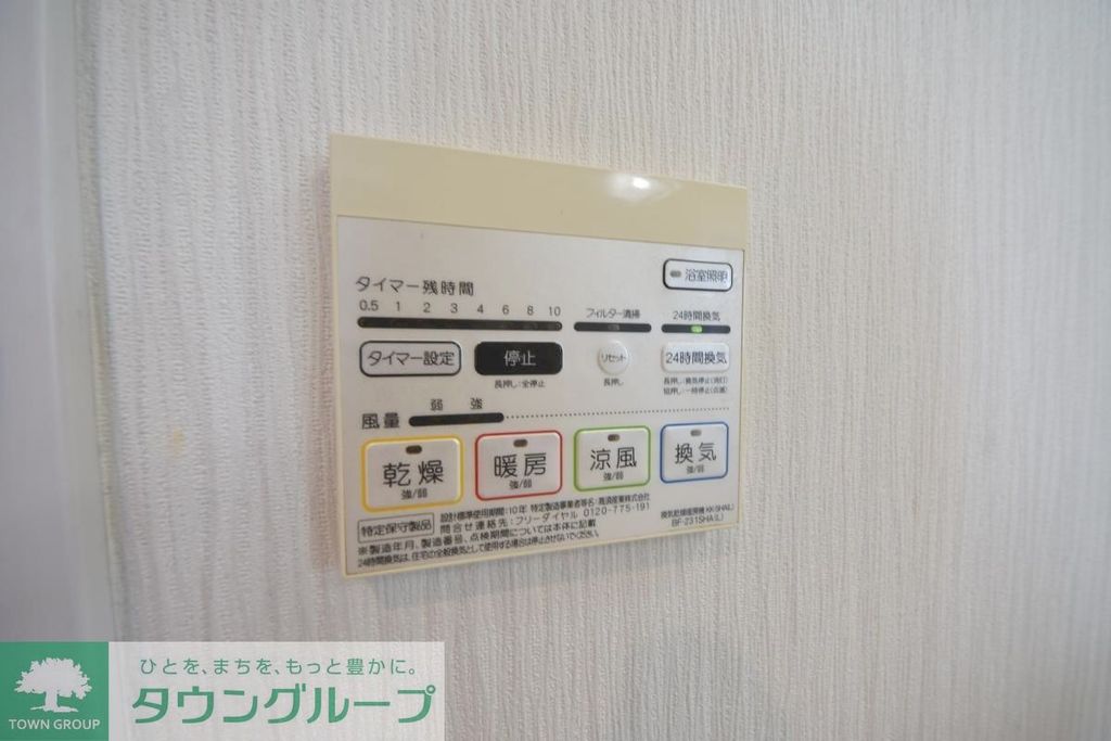 その他部屋・スペース