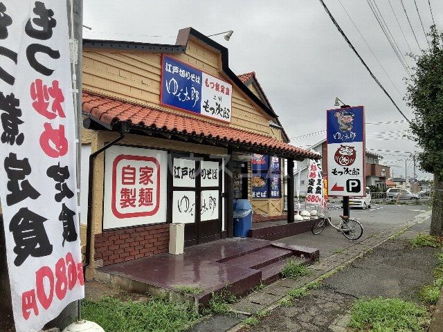 飲食店　ゆで太郎 もつ次郎 加須北小浜店（飲食店）まで956m