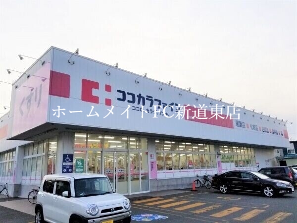 ドラックストア　ココカラファイン北28条店（ドラッグストア）まで483m