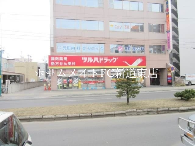 ドラックストア　ツルハドラッグ元町店（ドラッグストア）まで542m