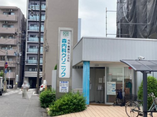 病院　森内科クリニック（病院）まで301m