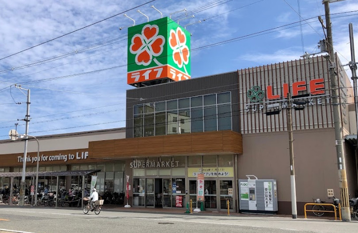スーパー　ライフ 玉出東店（スーパー）まで550m