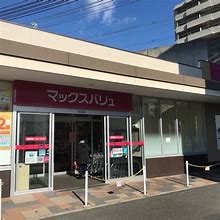 スーパー　MaxValu(マックスバリュ) 南海岸里店（スーパー）まで894m