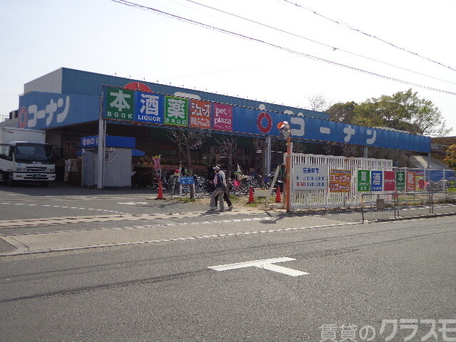 ホームセンター　コーナンPRO東淀川菅原店（ホームセンター）まで750m