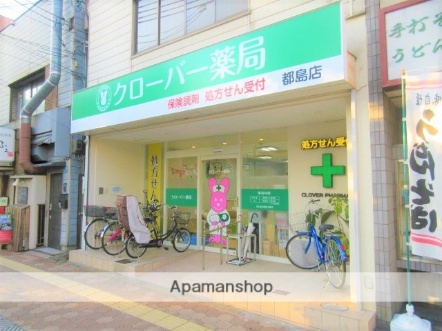 ドラックストア　クローバー薬局都島店（ドラッグストア）まで121m