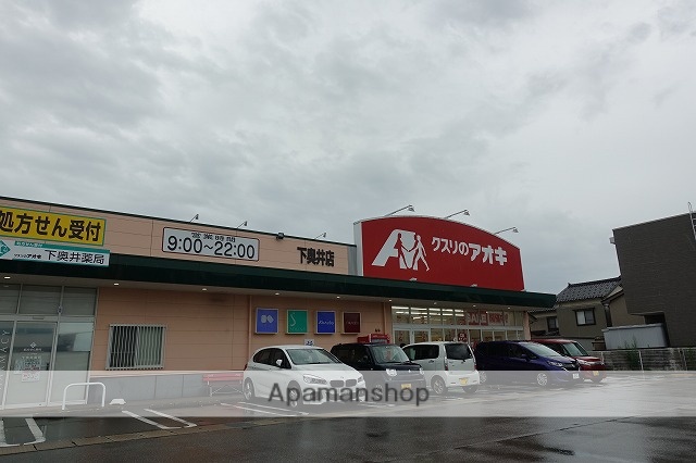 スーパー　クスリのアオキ（スーパー）まで504m