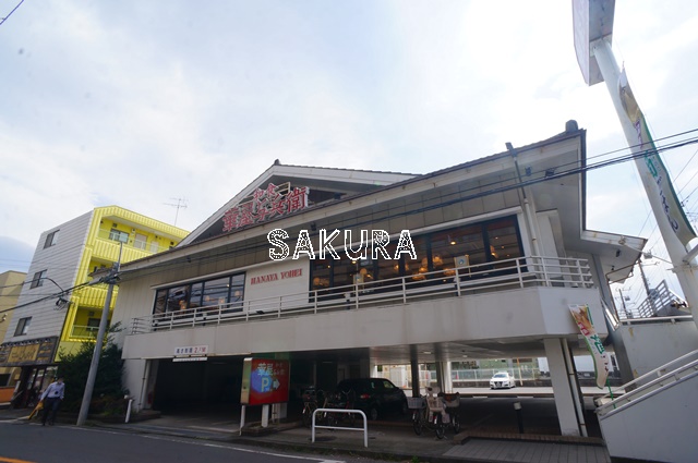 飲食店　華屋与兵衛 港北日吉店（飲食店）まで542m