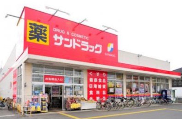 ドラックストア　サンドラッグ赤堤店（ドラッグストア）まで591m