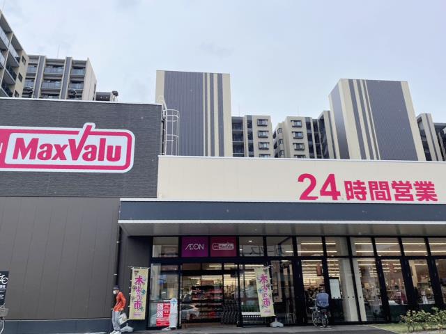 スーパー　MaxValu（スーパー）まで355m