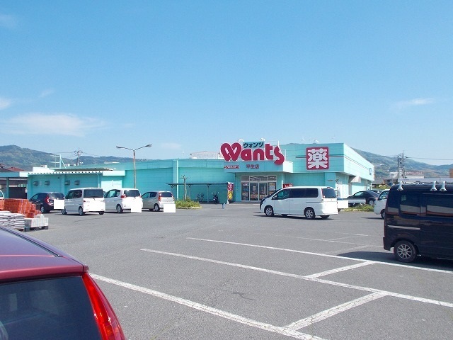 ドラックストア　ウォンツ平生店（ドラッグストア）まで600m